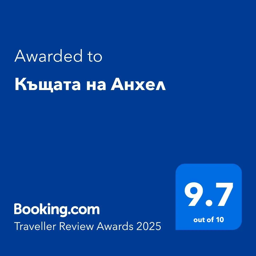 소피아 Къщата На Анхел 아파트